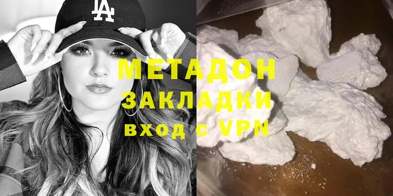 Метадон methadone  Бирюч 